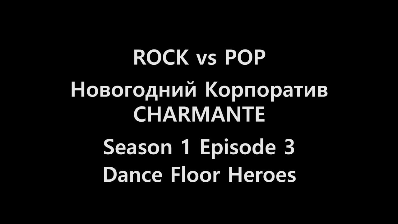 Dance Floor Heroes Live at Amy Graham blog