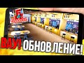 4К ТЕКСТУРЫ! ОБНОВЛЕНИЕ БАРВИХА РП | СЛИВ ОБНОВЫ