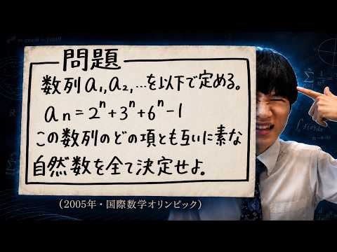 Haruto0507　数学、物理、英語 Your Favorite Math Problem - YouTube