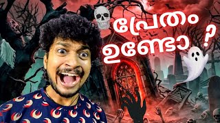 Cemetery Nights💀👻 | Malayalam Vine | Ikru