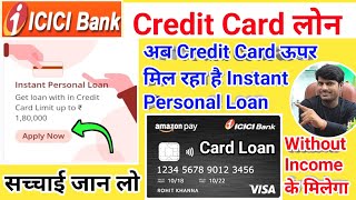 Icici Bank Credit Card   Loan       Loan         