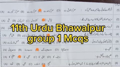 solved Mcqs 11th Urdu bhawalpur group 1 paper 2024 1st year urdu paper 2024