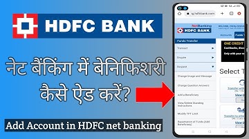 hdfc netbanking beneficiary kaise add kare | hdfc bank netbanking me beneficiary kaise add kare