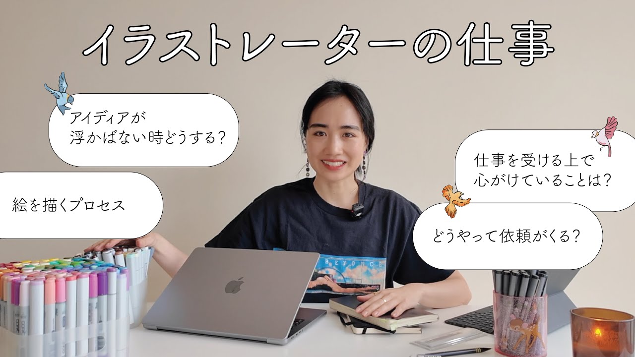 2026】イラストレーターの募集条件で求められるスキルは？働き方や探し方も解説！ | BIZ ROAD（ビズロード）