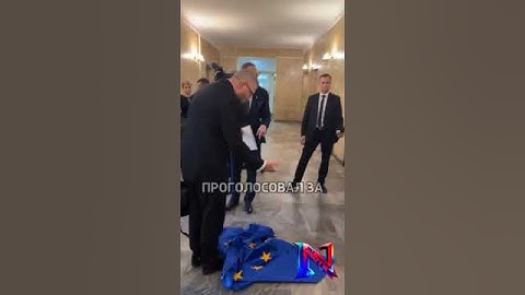 Кандидат в президенты Польши Гжегож Браун вытер ноги о флаг ЕС