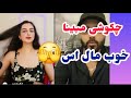 الپچینو و لینا الپچینو و لینا