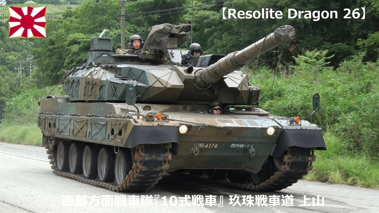 4K】【Resolute Dragon 26】西部方面戦車隊『10式戦車』玖珠戦車道