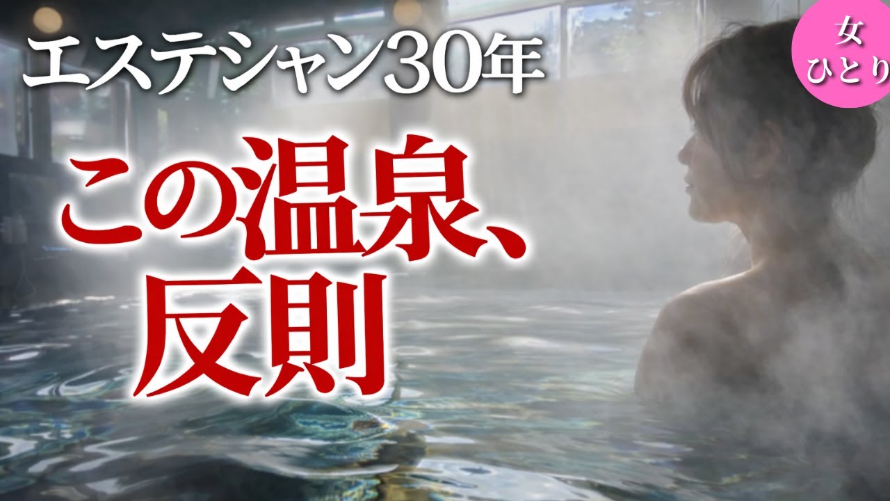 【50代女ひとり温泉旅】鳥取県民が羨ましすぎる！若返りを実感してしまった温泉が忘れられない【鳥取県三朝温泉｜木屋旅館】