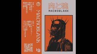 Macroblank - 不運