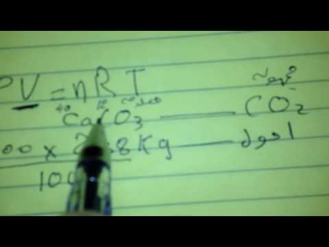 شرح طريقة حساب حجم الغاز الناتج من التفاعل باستخدام المعادلة الموزونة بطريقة PV=nTR