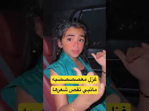 Comedy Babyvideos Cute غزل عبدالرحمن Baby Cutebaby Adorablebaby Music Explore Travel