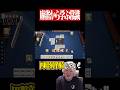 3連続アガり放棄してダブル役満を狙った結果　#麻雀 #役満 #雀魂 #shorts