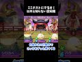 【4選】ハクのバグ、ハクバグをご存じだろうか。小ネタ集【妖怪ウォッチ2】 #3ds #妖怪ウォッチ2