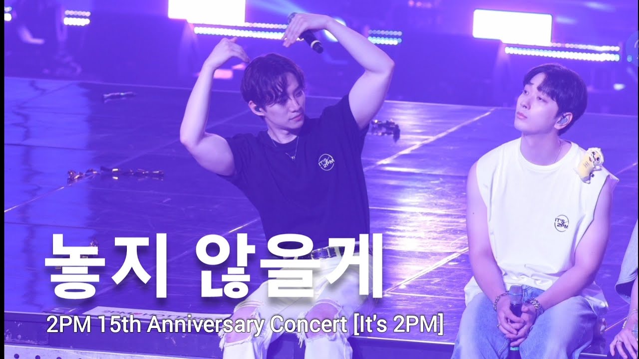 [놓지 않을게] Full ver. 230910_준호직캠 2PM 15th Anniversary Concert 'It's 2PM ...