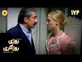 Roozi Roozegari Episode 176 سریال ترکی روزی روزگاری قسمت 176 دوبله فارسی 