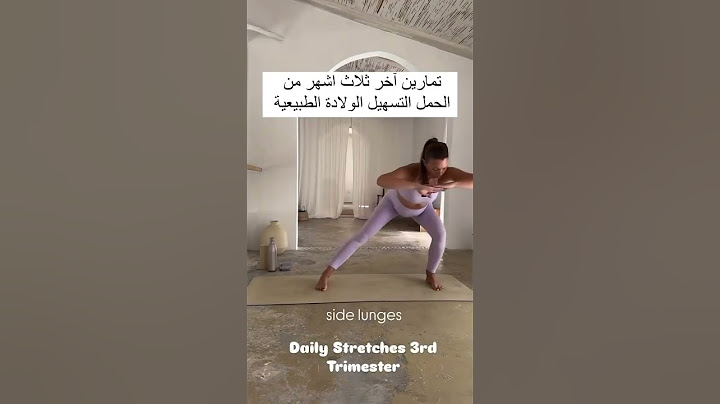تمارين لتسهيل الولادة الطبيعة