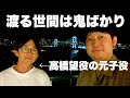 渡る世間は鬼ばかりに出てた元子役の先輩に最後の出演の時の話と仲良かった出演者の話を聞いてみた