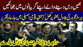 Heavy Fight In National Assembly Gohar khan In Action Once Again | Gohar Khan's Aggressive Speech