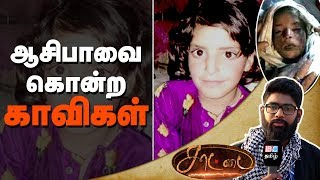 Who Killed Ashifa ? Why Modi Is Silent ? Justice For Saatai -Dude Vicky