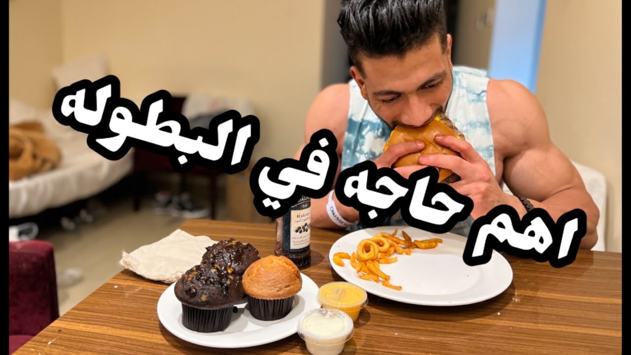 وجبه التحميل .. السر هنا 🔥