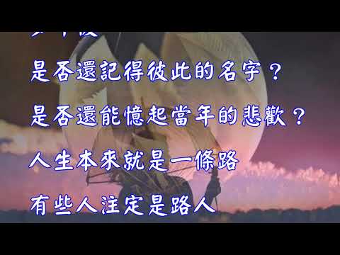 【心靈散文】如果有一天，我們疏遠了