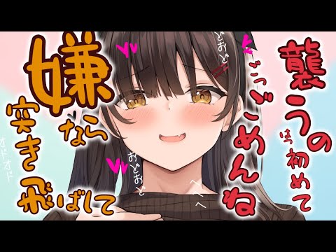 【ヤンデレ/おどおど】他女と喋ってる所を見たサークルの物静かな先輩は嫉妬して、意外な一面を見せて来た【男性向けシチュエーションボイスASMR】