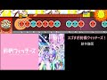 【創作譜面】スゴすぎ前橋ウィッチーズ! (「前橋ウィッチーズ」OP/OpenTaiko・太鼓さん次郎)
