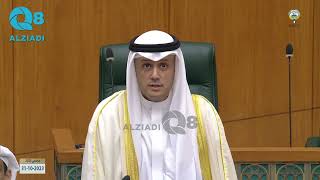 قسم وزير المالية فهد عبدالعزيز الجارالله أمام مجلس الأمة 31-10-2023