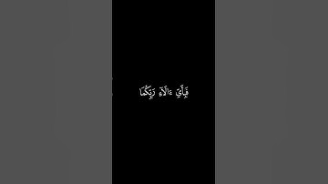 سورة الرحمن | محمد اللحيدان | كرومات شاشة سوداء  #كرومات_قرآن #quran