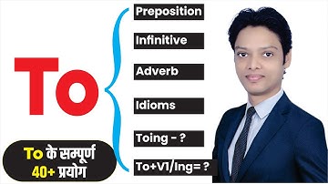 All Uses of "TO" in English Grammar @UphaarClasses