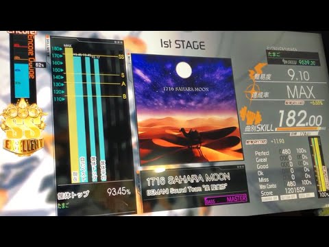 【GITADORA EXCHAIN】1716 SAHARA MOON Master Bass 9.10 EXCELLENT (RAN)