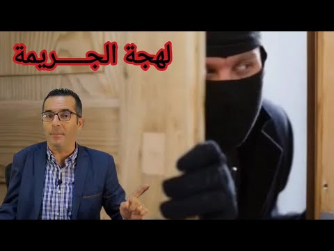 الحلقة 1402 قصة بوليسية لهجة الجـــــريمة في جـــــريمة قـــــــتل غامضة