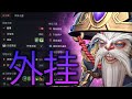 米波作弊：太强大了！Umbrella Dota 2