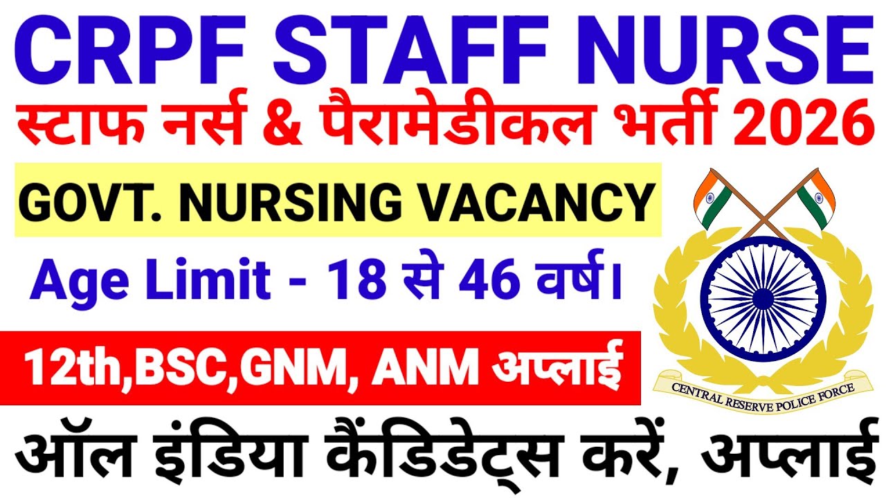CRPF STAFF NURSE & PARAMEDICAL NURSING VACANCY 2026 | CRPF STAFF NURSE RECRUITMENT| CRPF NEW VACANCY