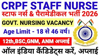 CRPF STAFF NURSE &amp; PARAMEDICAL NURSING VACANCY 2026 | CRPF STAFF NURSE RECRUITMENT| CRPF NEW VACANCY