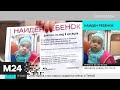 Следов насильственных действий у найденной на улице девочки не обнаружено – Кузнецова - Москва 24