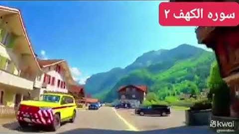 #سوره الكهف #يوم_الجمعة #قران