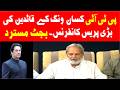 LIVE | PTI Leaders Emergency Press Conference |