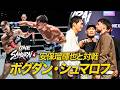 【10.17 #ONEサムライ4】安保瑠輝也が挑むライト級の怪物！ボグダン・シュマロフのONEベストアクション
