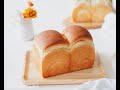 日本鮮奶生吐司(呂昇達老師的烘焙直播)