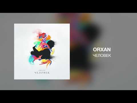Orxan - Человек
