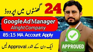Google Ad Manager MA Account Approved 85:15 Alright Company 2023 || Google Adx Approved Method