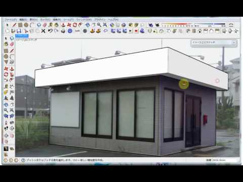 スケッチアップ 写真照合 Youtube