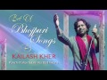 Kailash kher  king of soulful voice   superhit bhojpuri songs  audio songs 