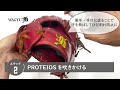 PROTEIOS(プロティオス)の使用方法【グラブのお手入れ簡単4ステップ】