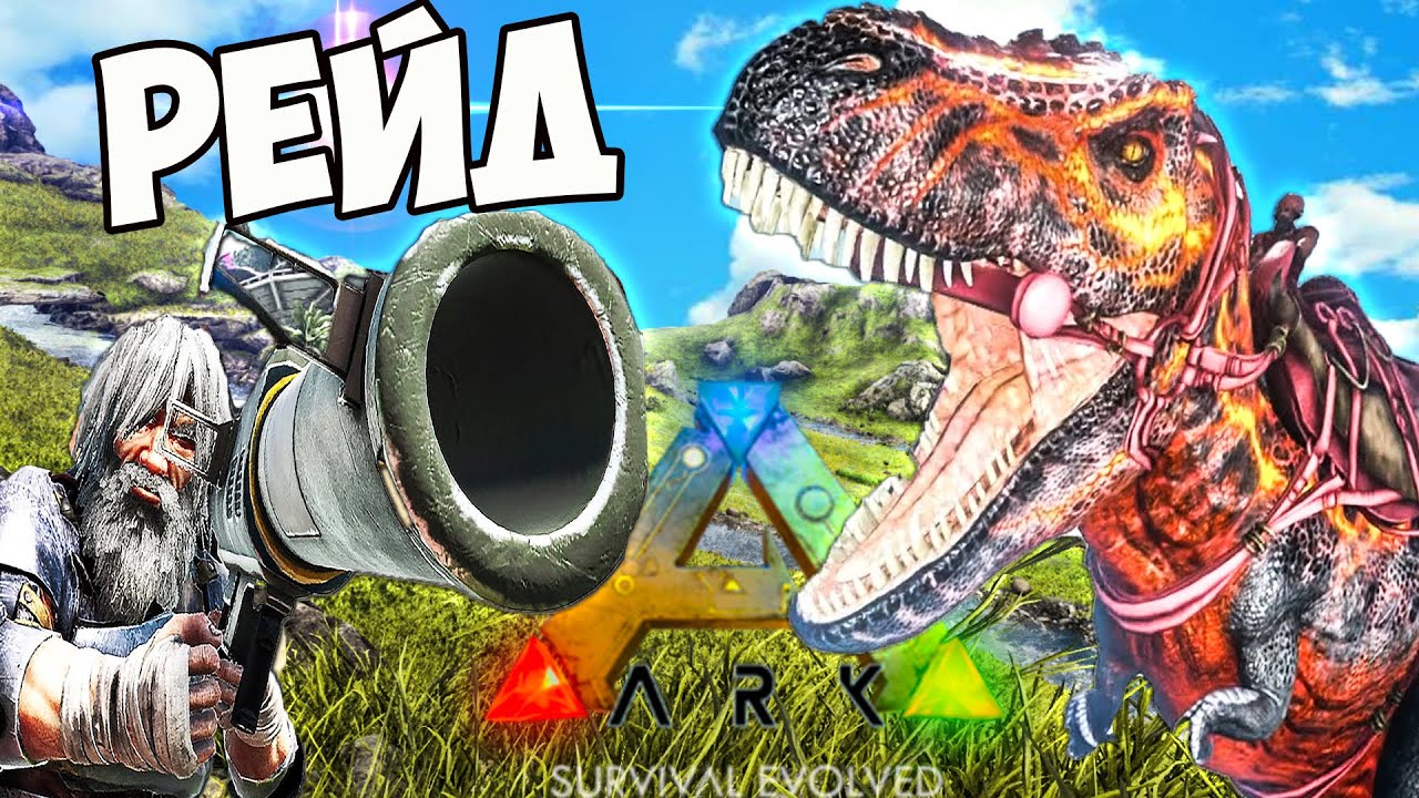 Диего арк. Арк внешка фьердур. Как приручить барана в арк. Ark старт на вайпе бомже выживание. Диего арк.
