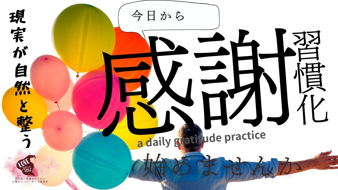 【幸せを巡らせるお金の整え方❣️後編】#daily #selfcare  #selflove  #感謝 #gratitude #愛 #ありがとう #daily #循環 #お金 #energy#整え方