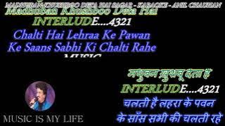 Madhuban Khushboo Deta Hai ( YESUDAS )- Karaoke With Scrolling Lyrics Eng. & हिंदी
