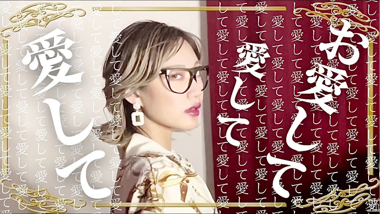 愛して愛して愛して愛して愛して愛して愛して愛して愛してLove me愛して愛して愛して愛して愛して愛して愛して愛して愛して愛して愛して愛してお愛して愛して愛して