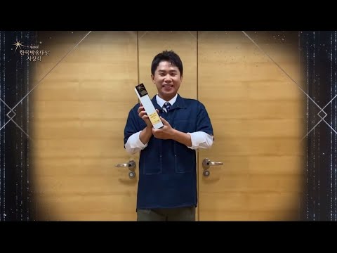 [제48회 한국방송대상 시상식 ]  남자 최우수예능인상(예능버라이어티)